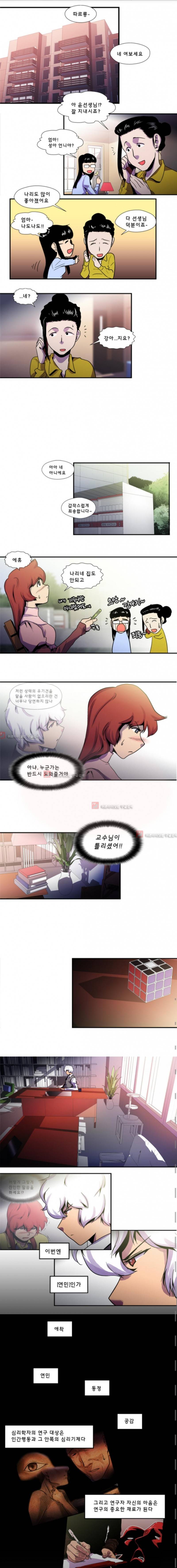 닥터 프로스트 43화 1