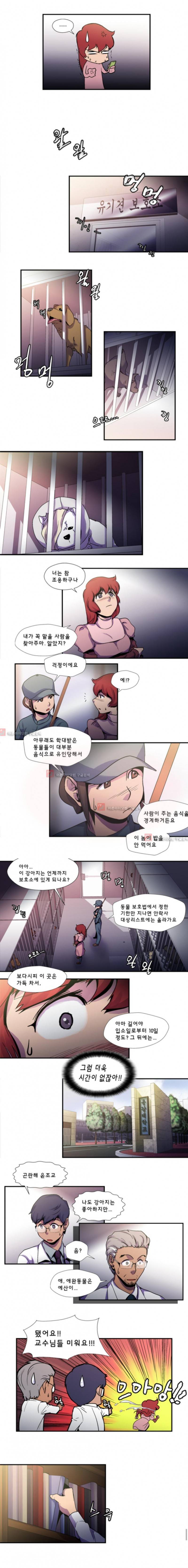 닥터 프로스트 43화 3