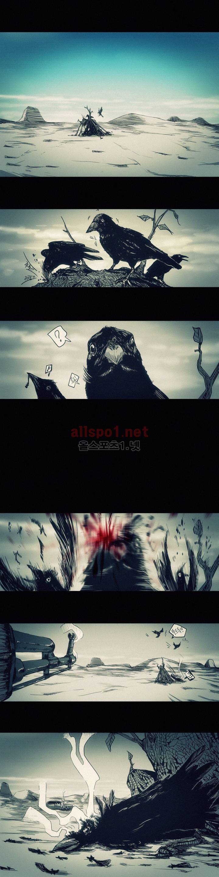 그것들 1화 1