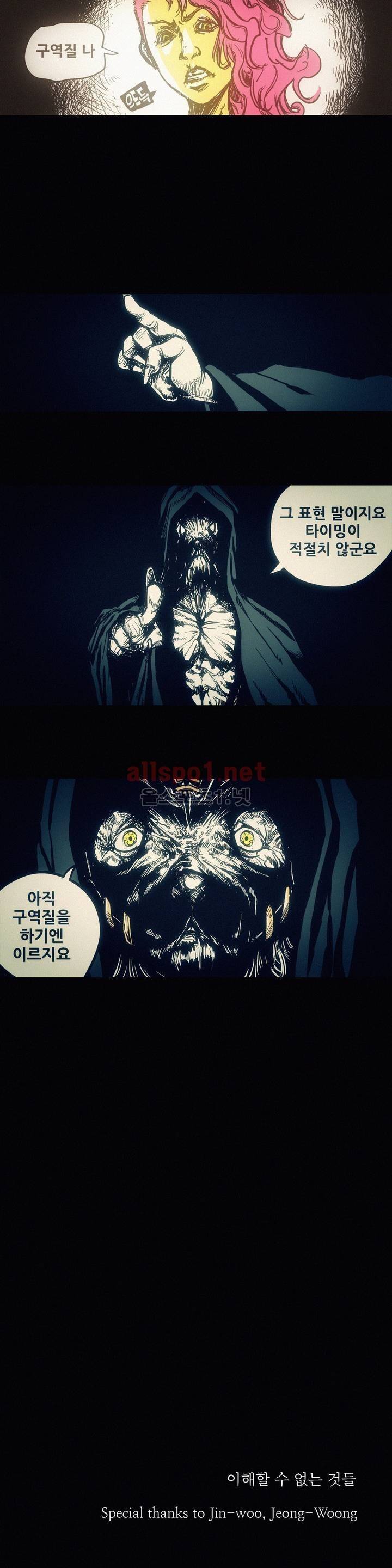 그것들 1화 13
