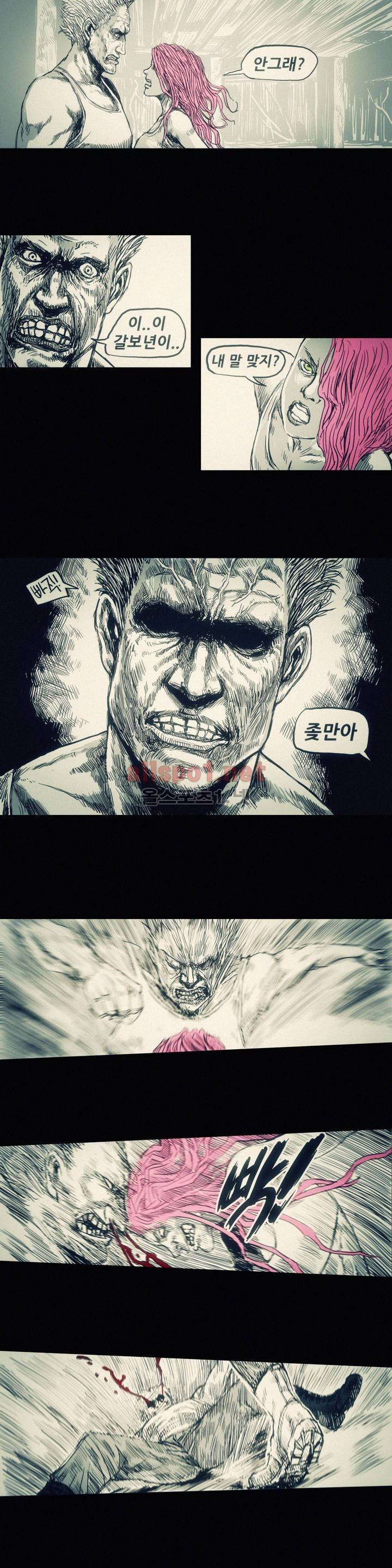 그것들 11화 9