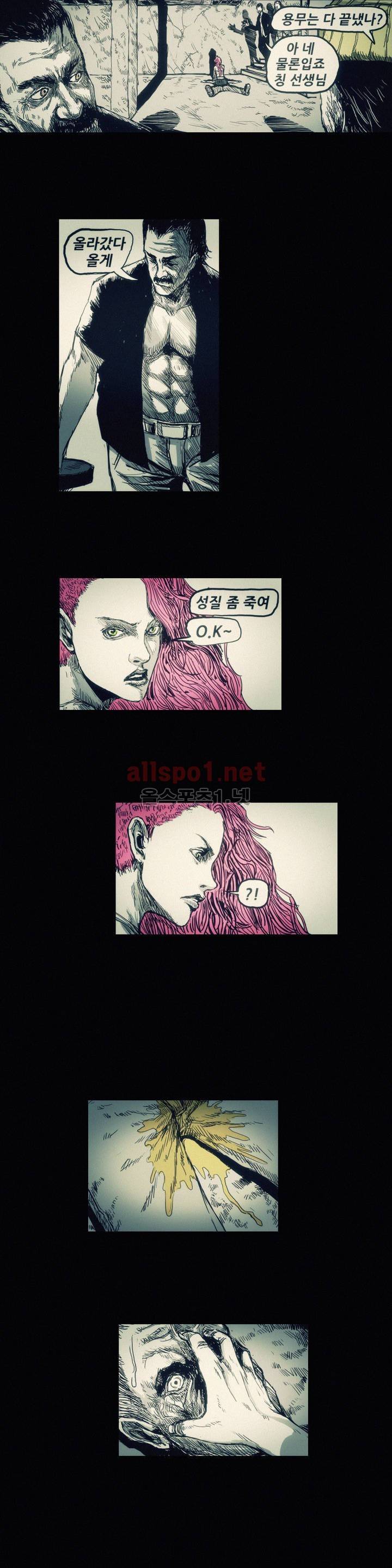 그것들 11화 12