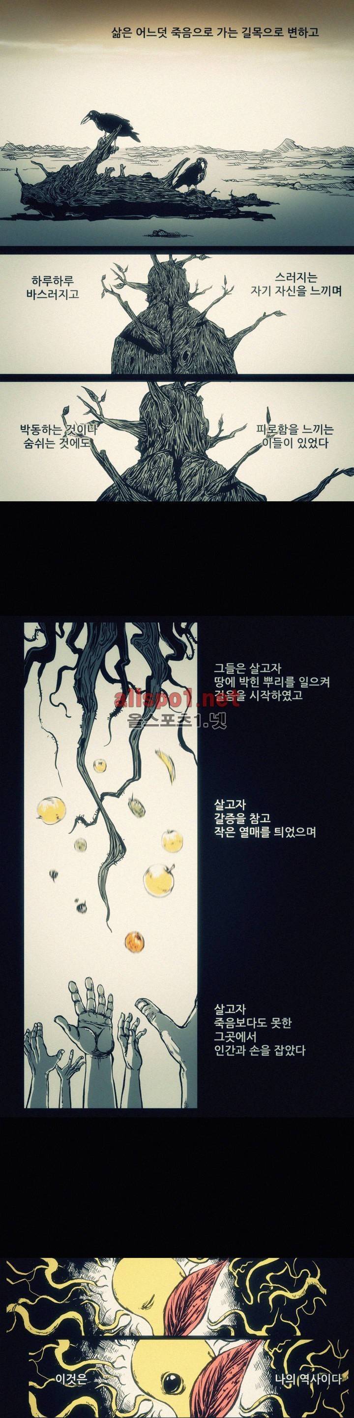 그것들 21화 2
