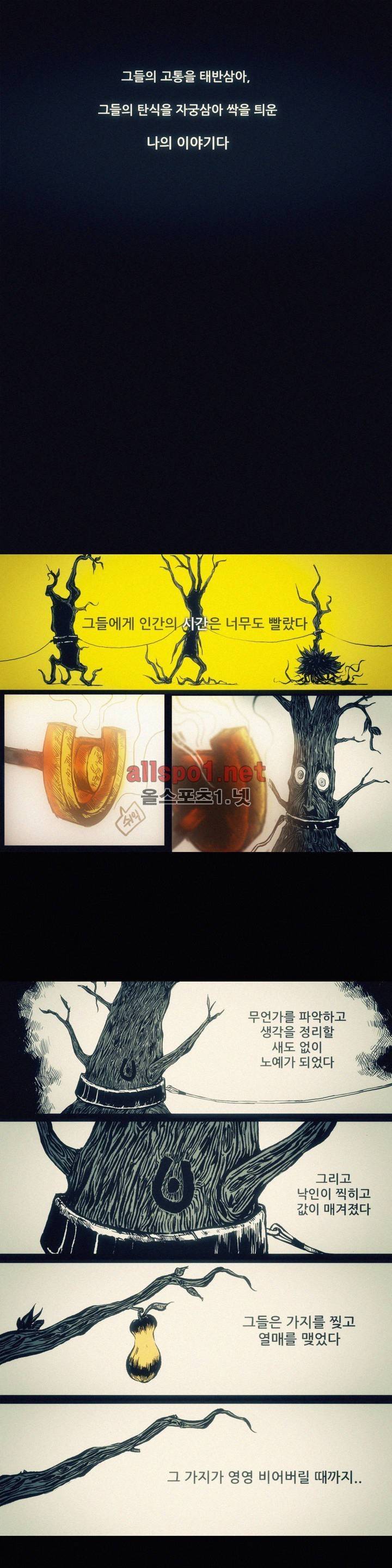 그것들 21화 3