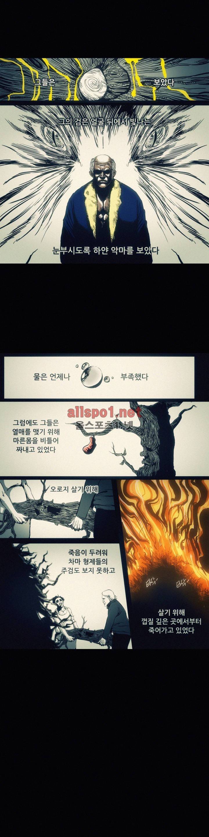 그것들 21화 6