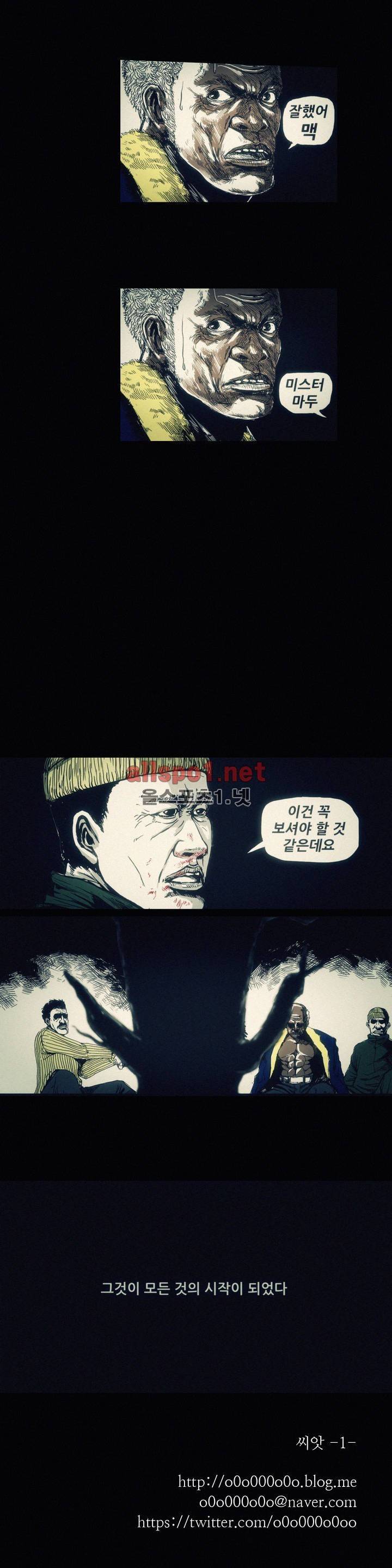 그것들 21화 13