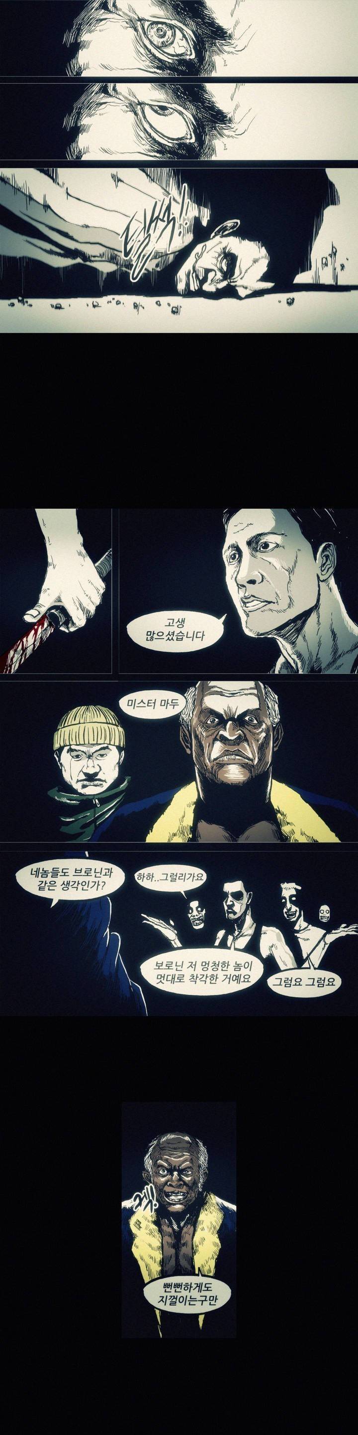 그것들 31화 4