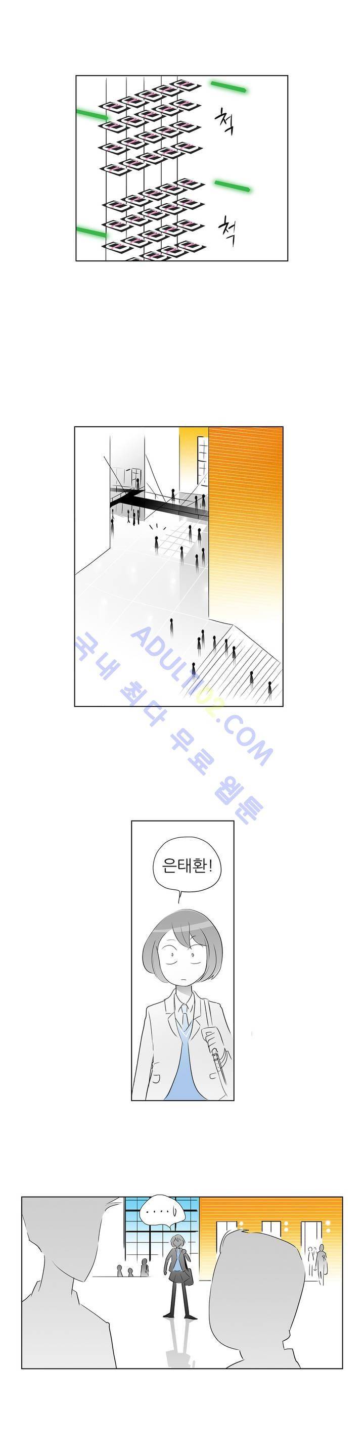 기생충 4화 - 입성 4