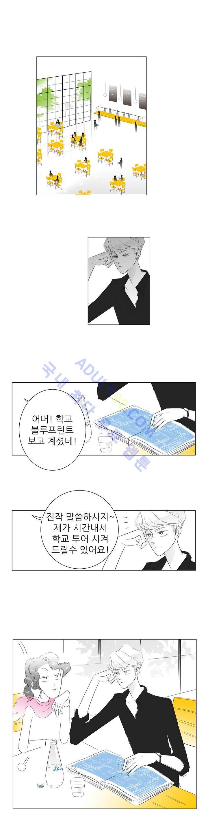 기생충 9화 - 관심인물 (2) 3