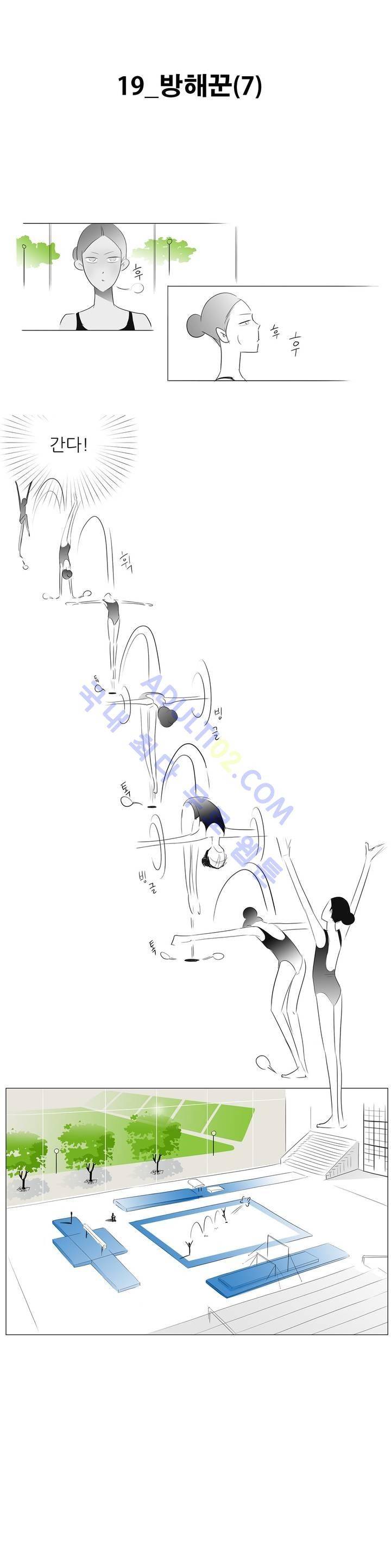 기생충 19화 - 방해꾼 (7) 1