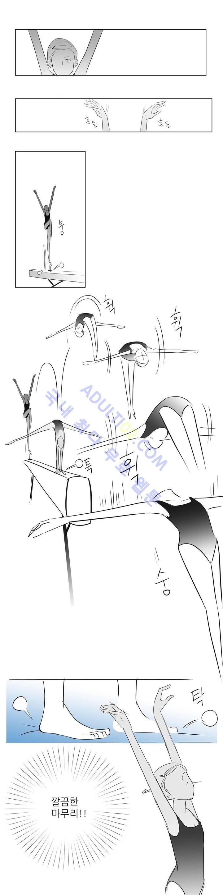 기생충 19화 - 방해꾼 (7) 3