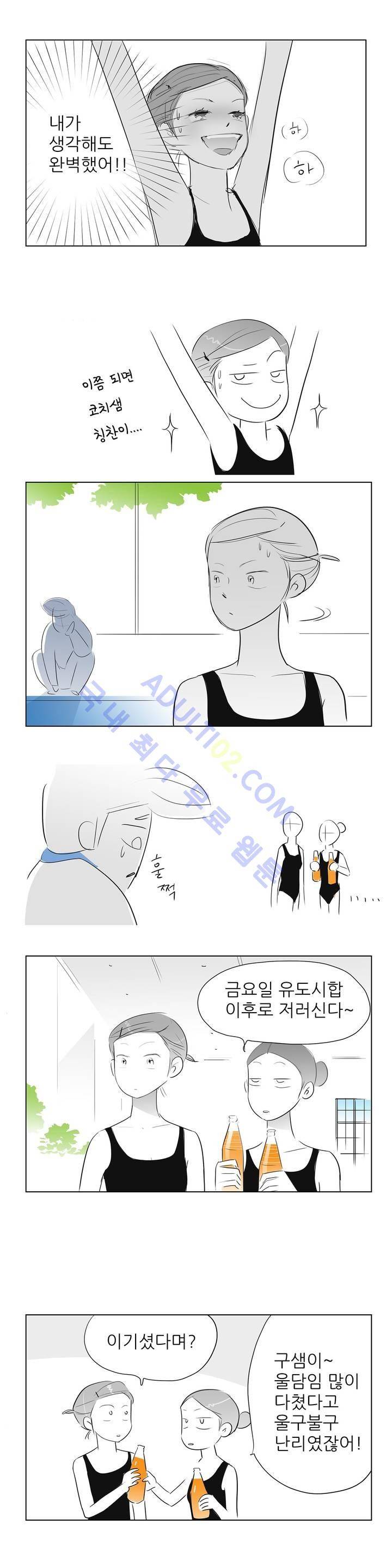 기생충 19화 - 방해꾼 (7) 4