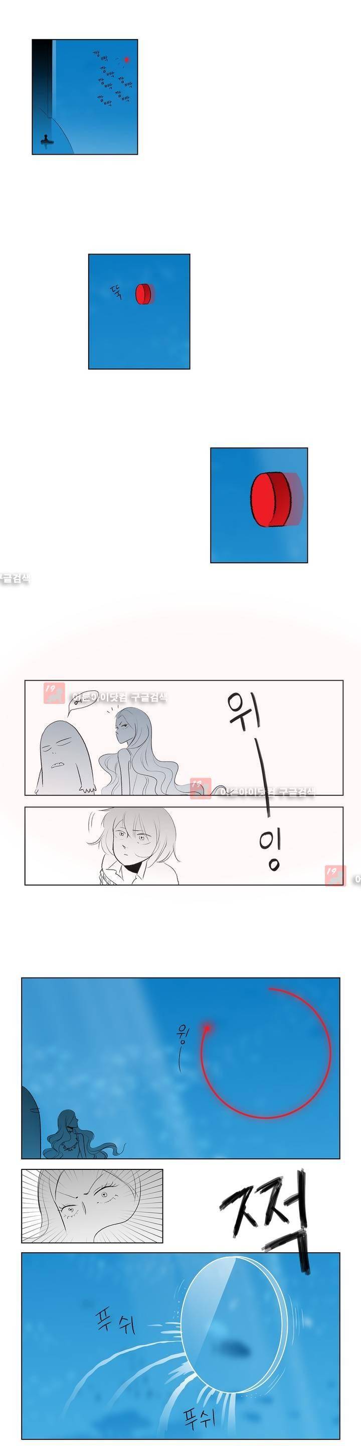 기생충 28화 - Good evening (4) 3
