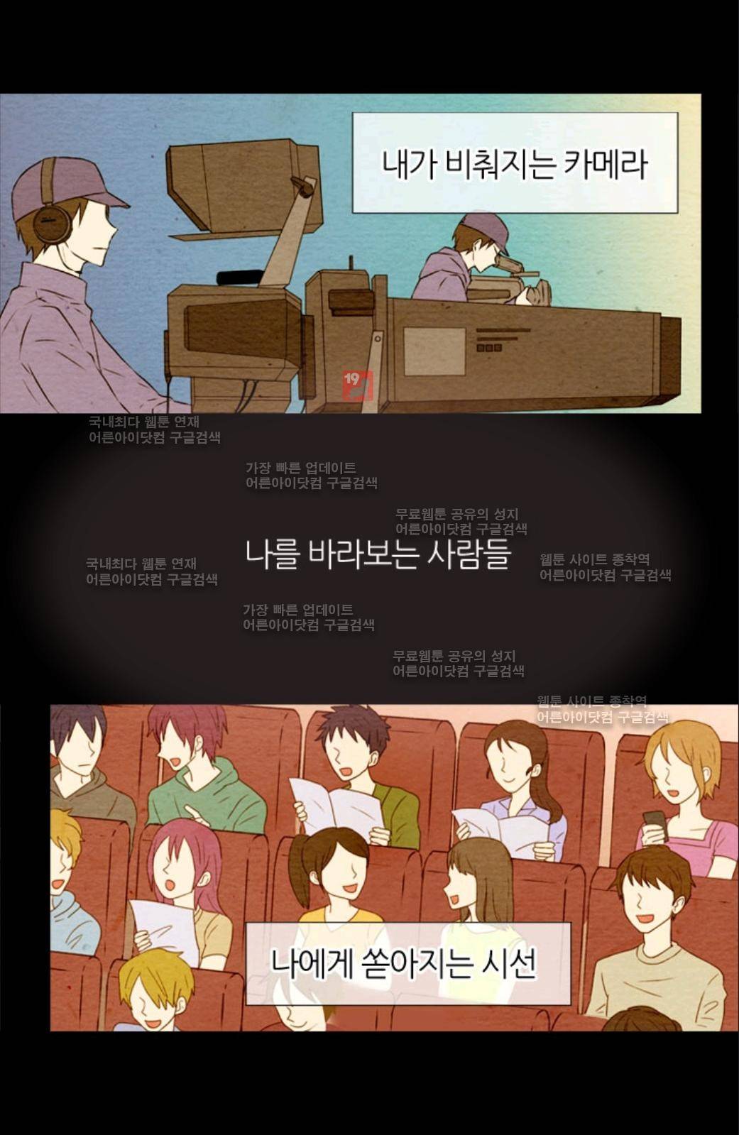 이미테이션 1화 2