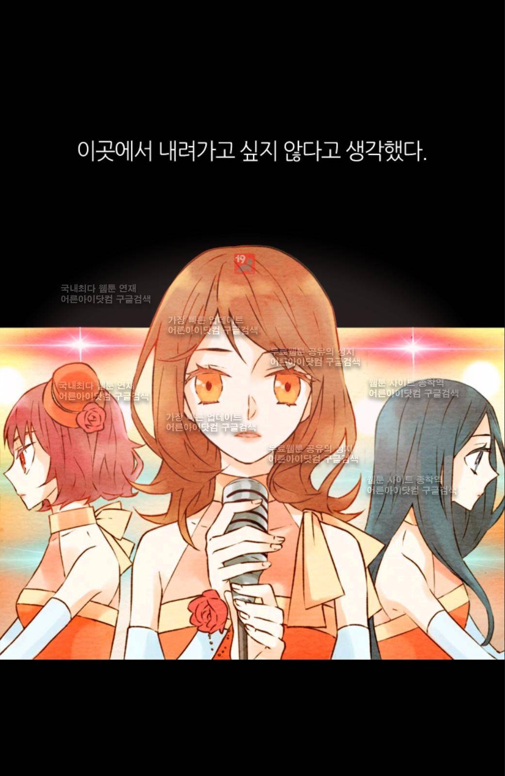 이미테이션 1화 3