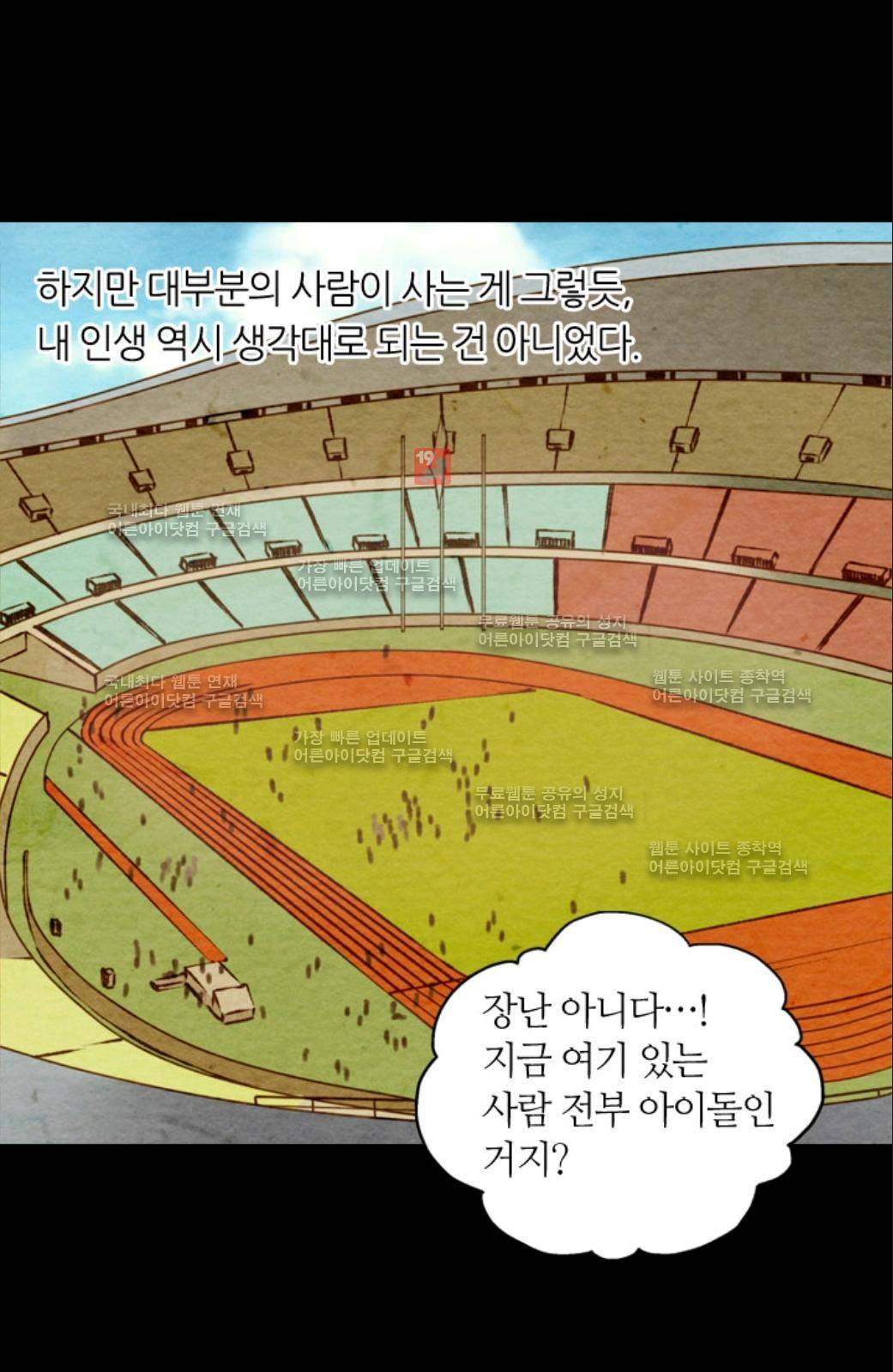 이미테이션 1화 4