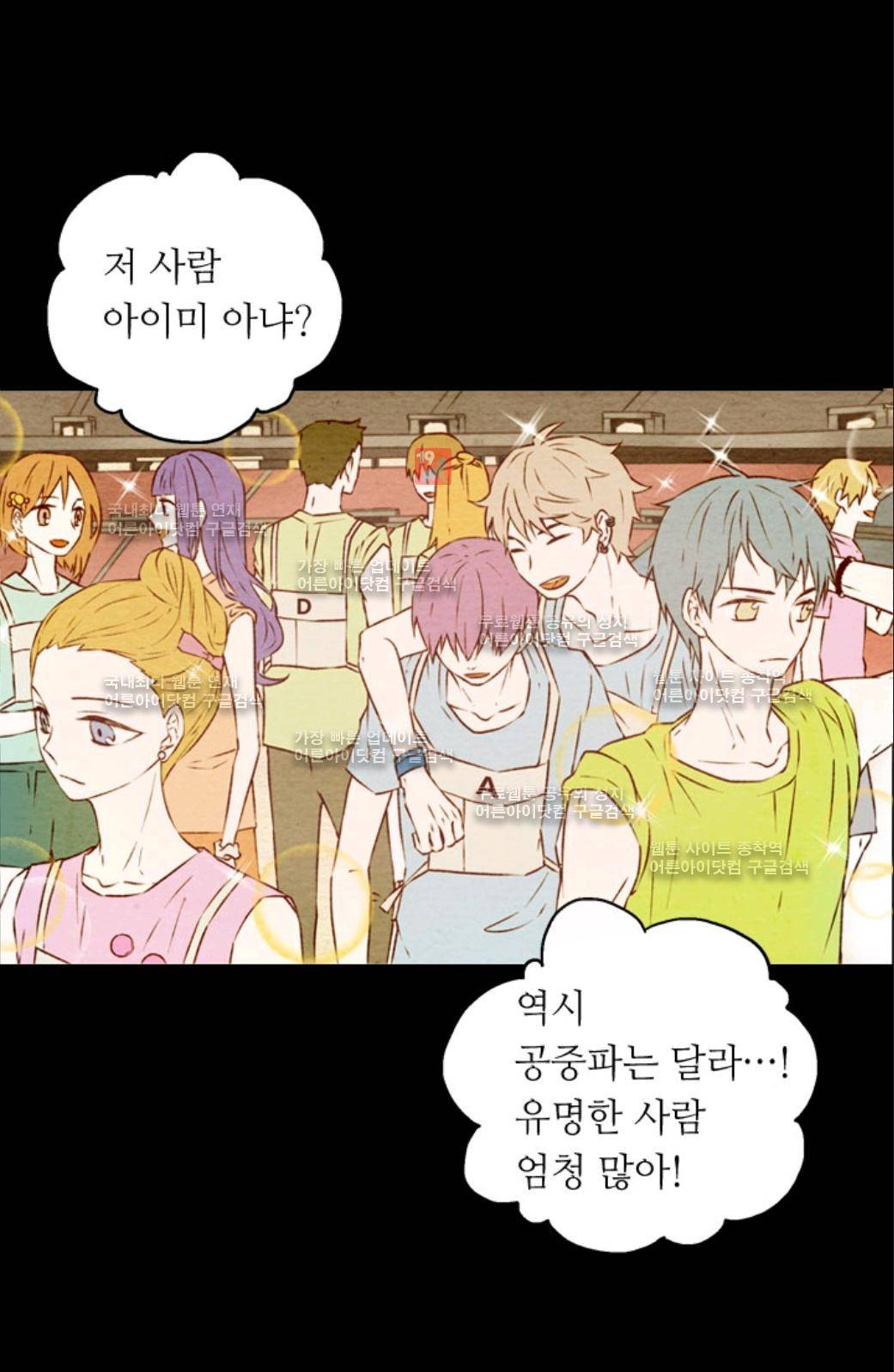 이미테이션 1화 6