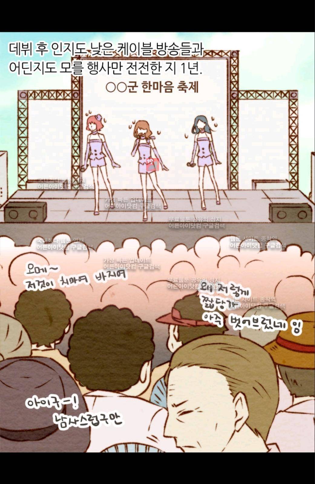 이미테이션 1화 7