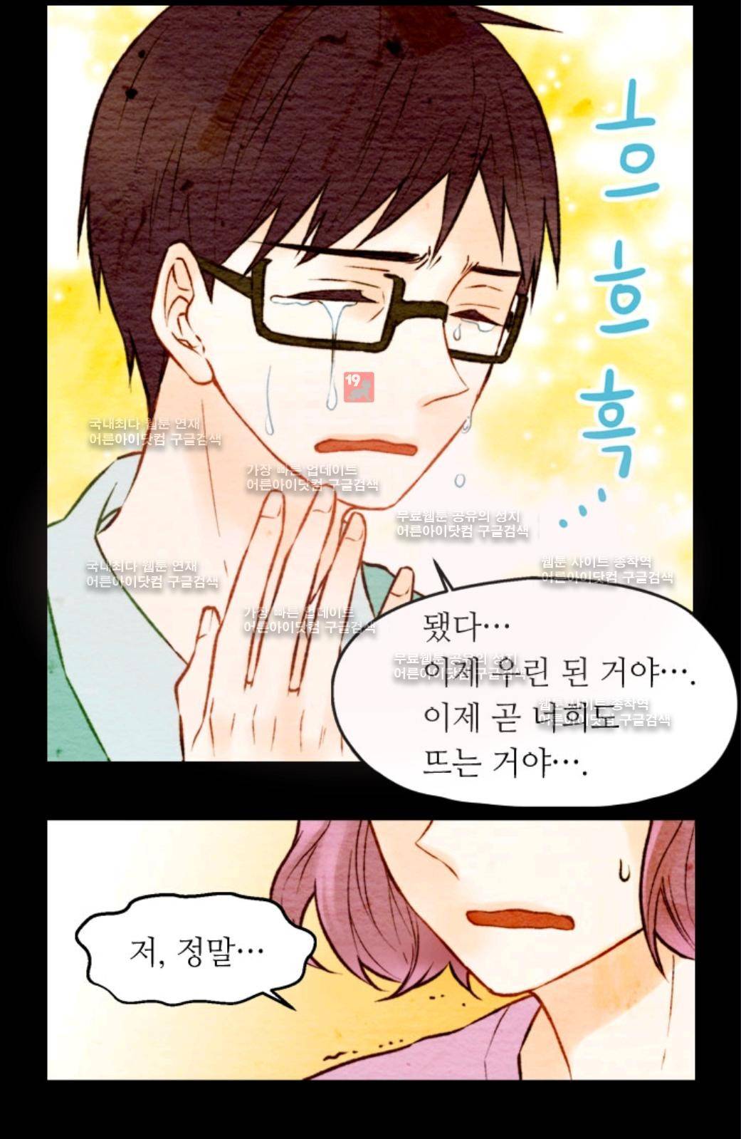 이미테이션 10화 2
