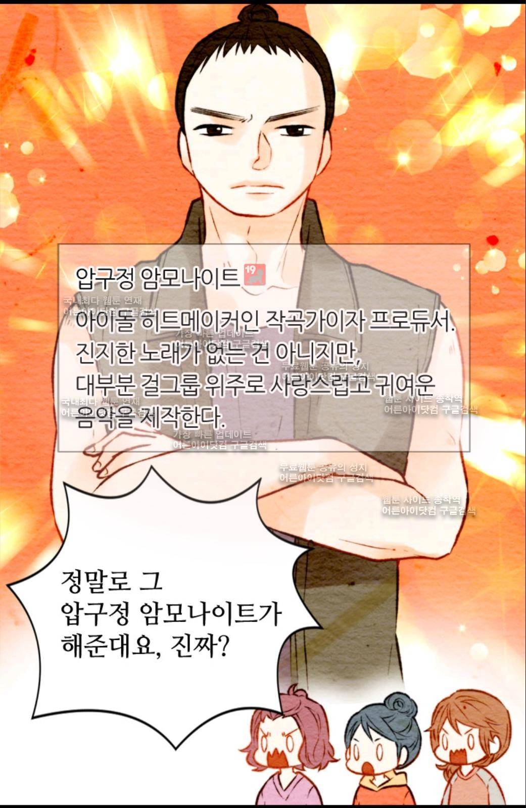 이미테이션 10화 3