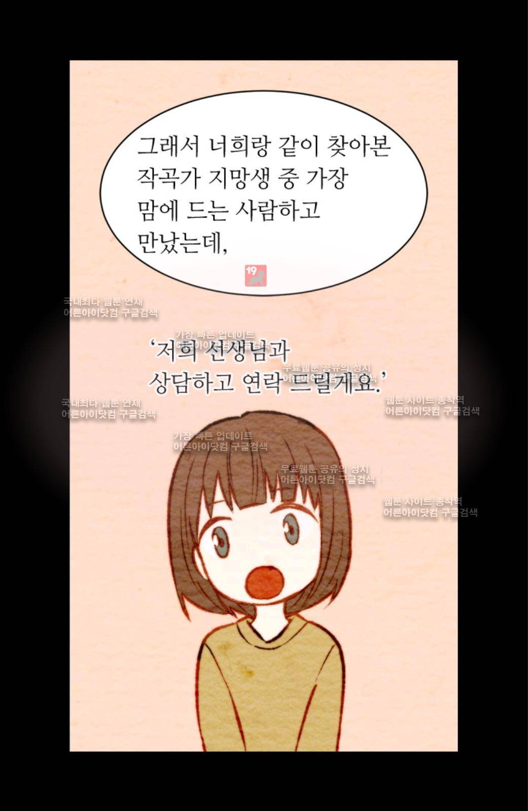 이미테이션 10화 5