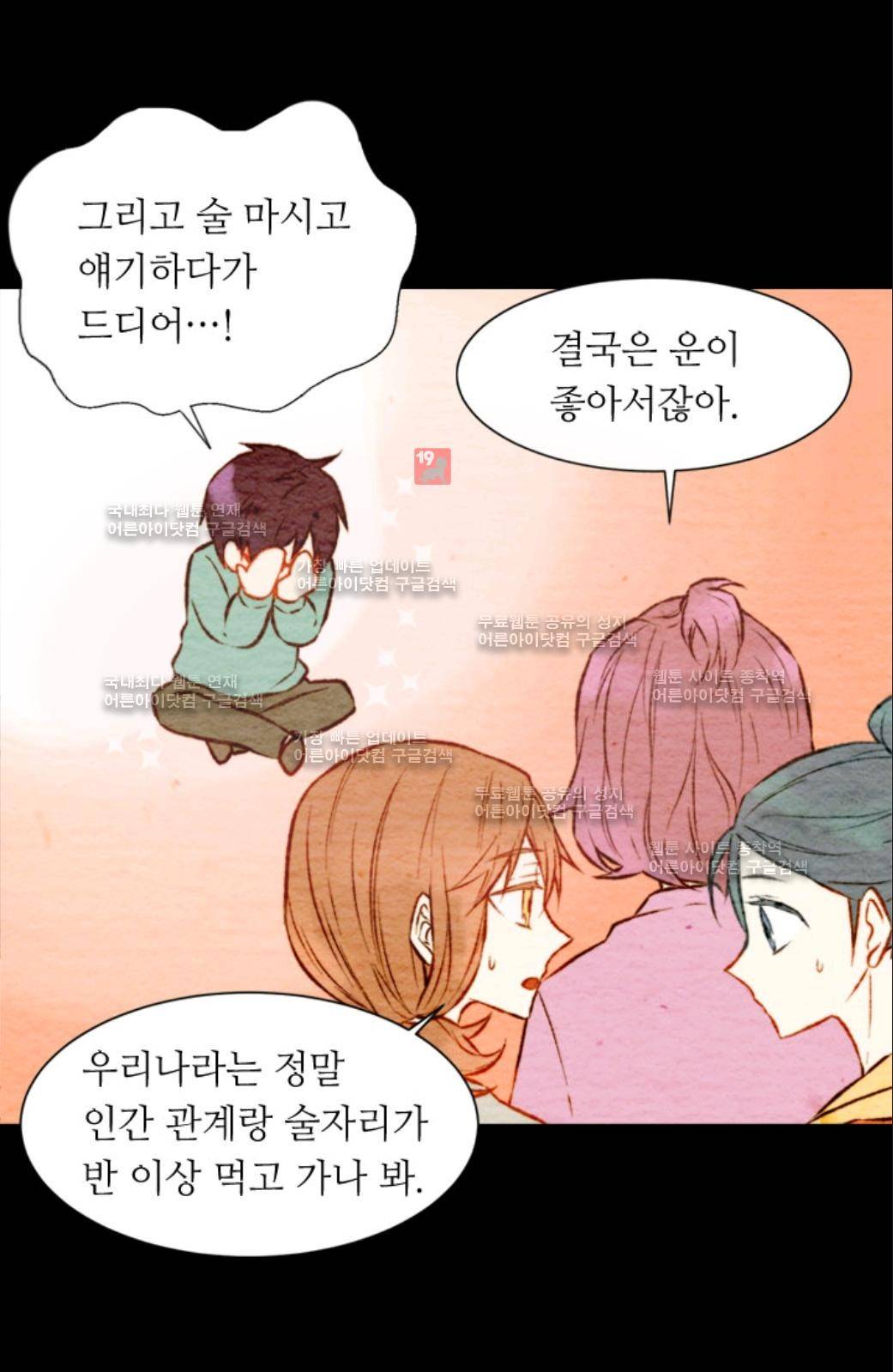 이미테이션 10화 7