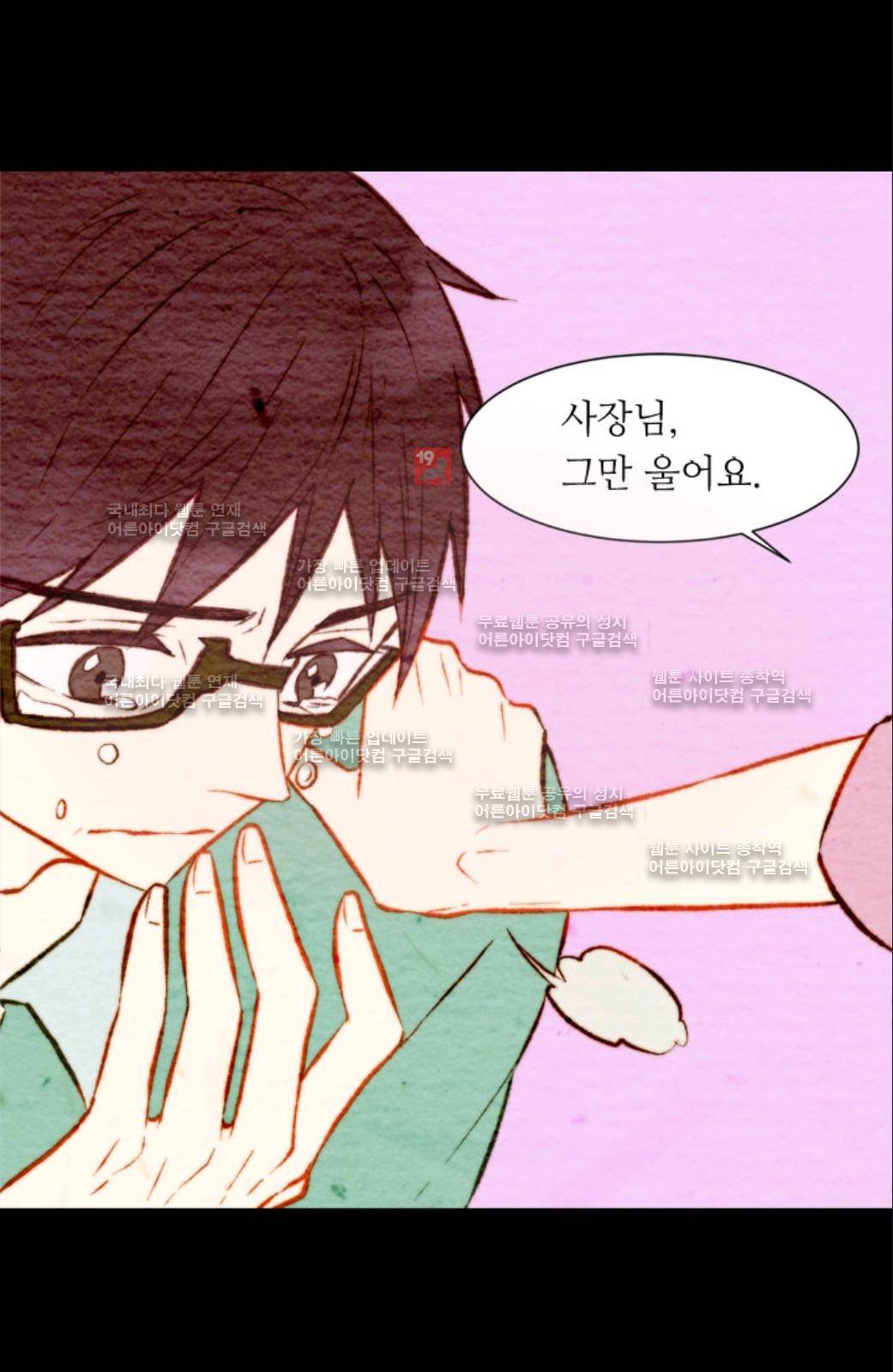 이미테이션 10화 8