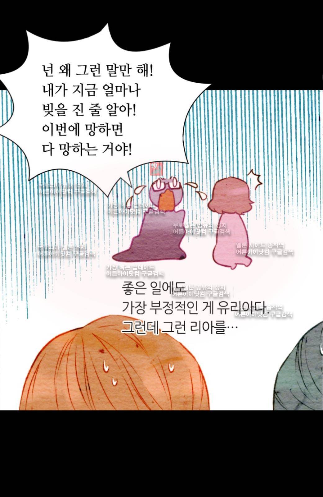 이미테이션 10화 10