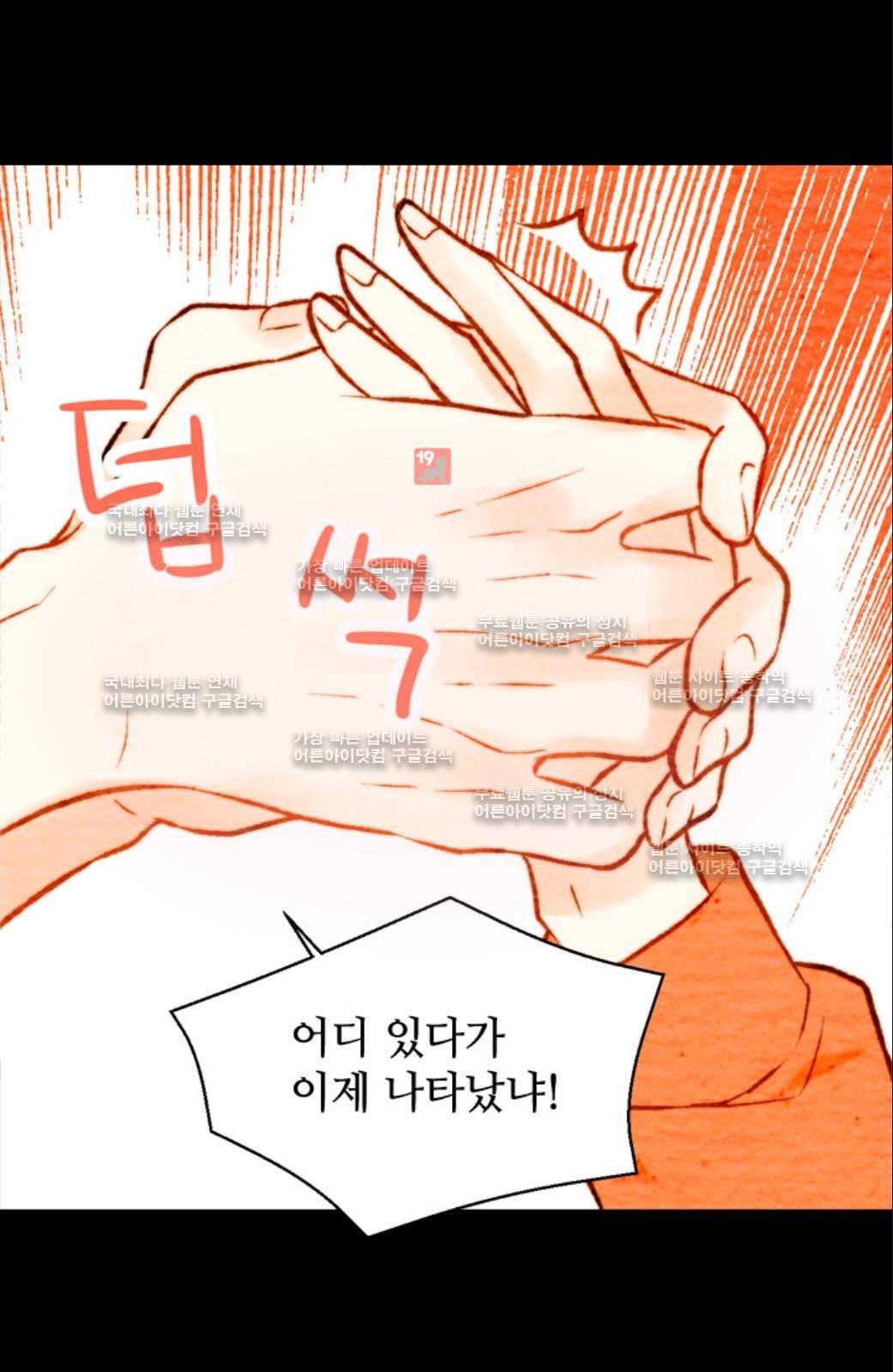 이미테이션 10화 11