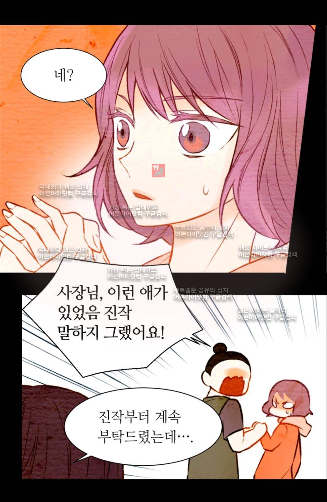 이미테이션 10화 12