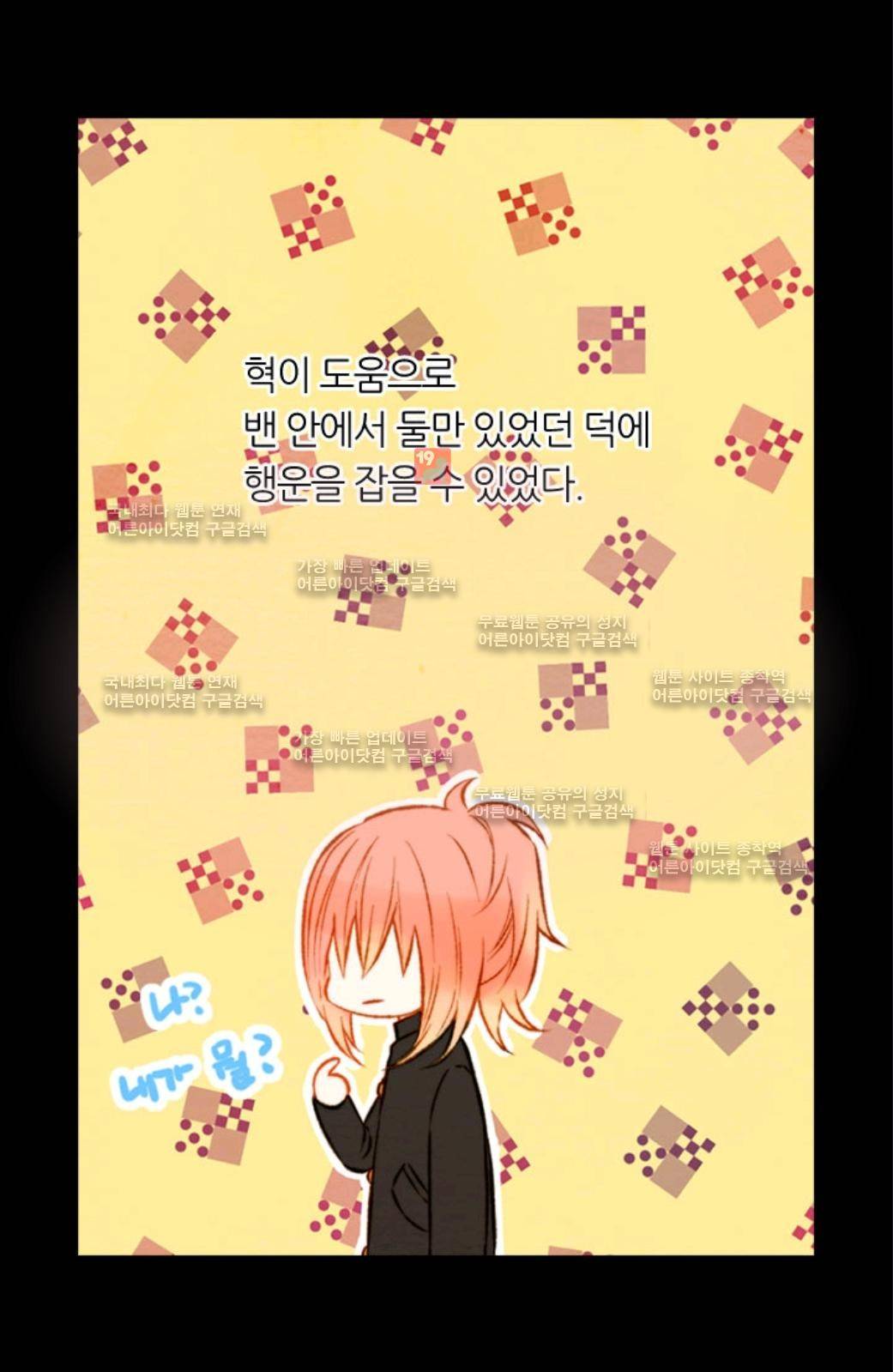 이미테이션 20화 2