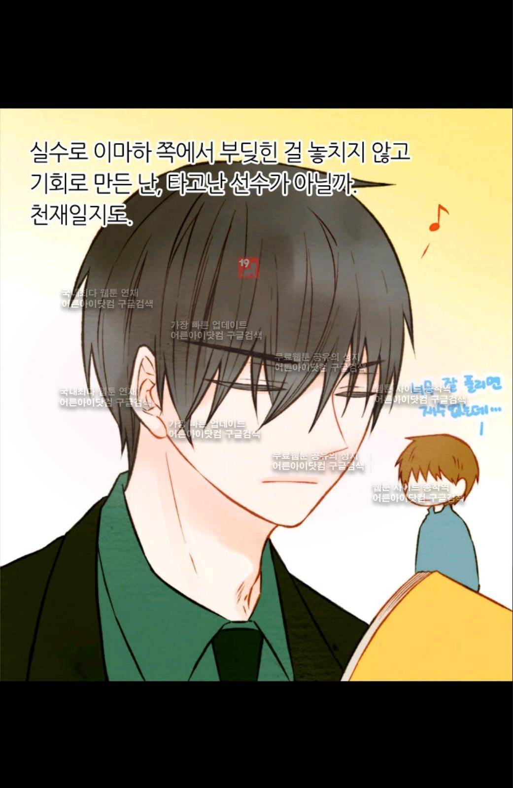 이미테이션 20화 3