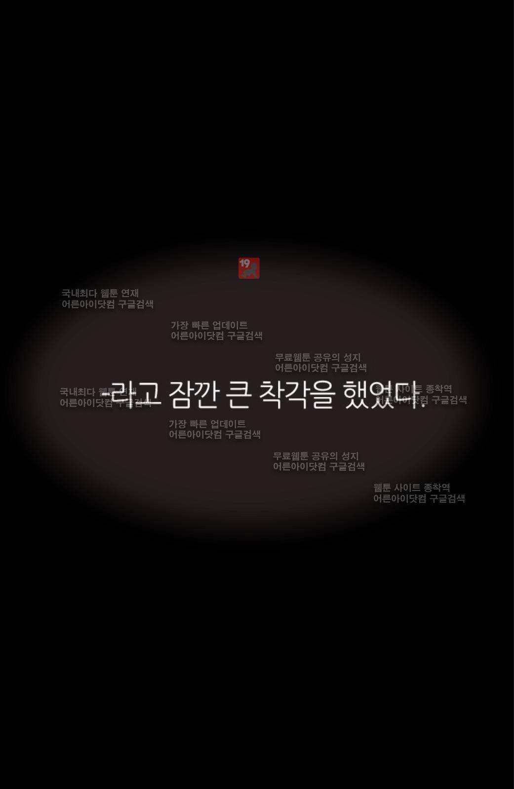 이미테이션 20화 4