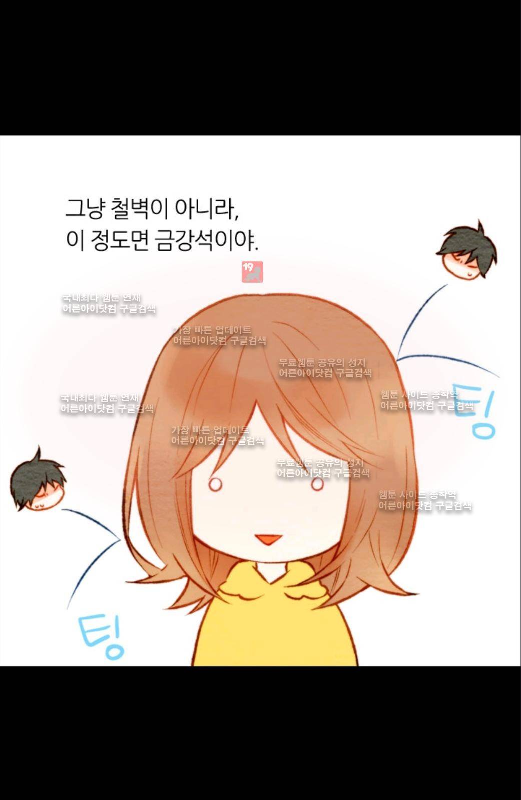 이미테이션 20화 8