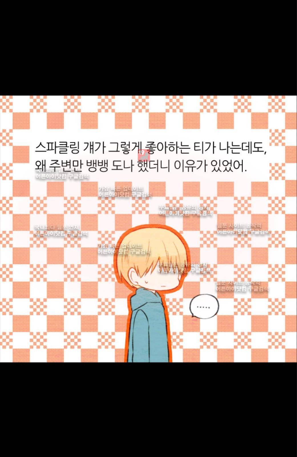 이미테이션 20화 9