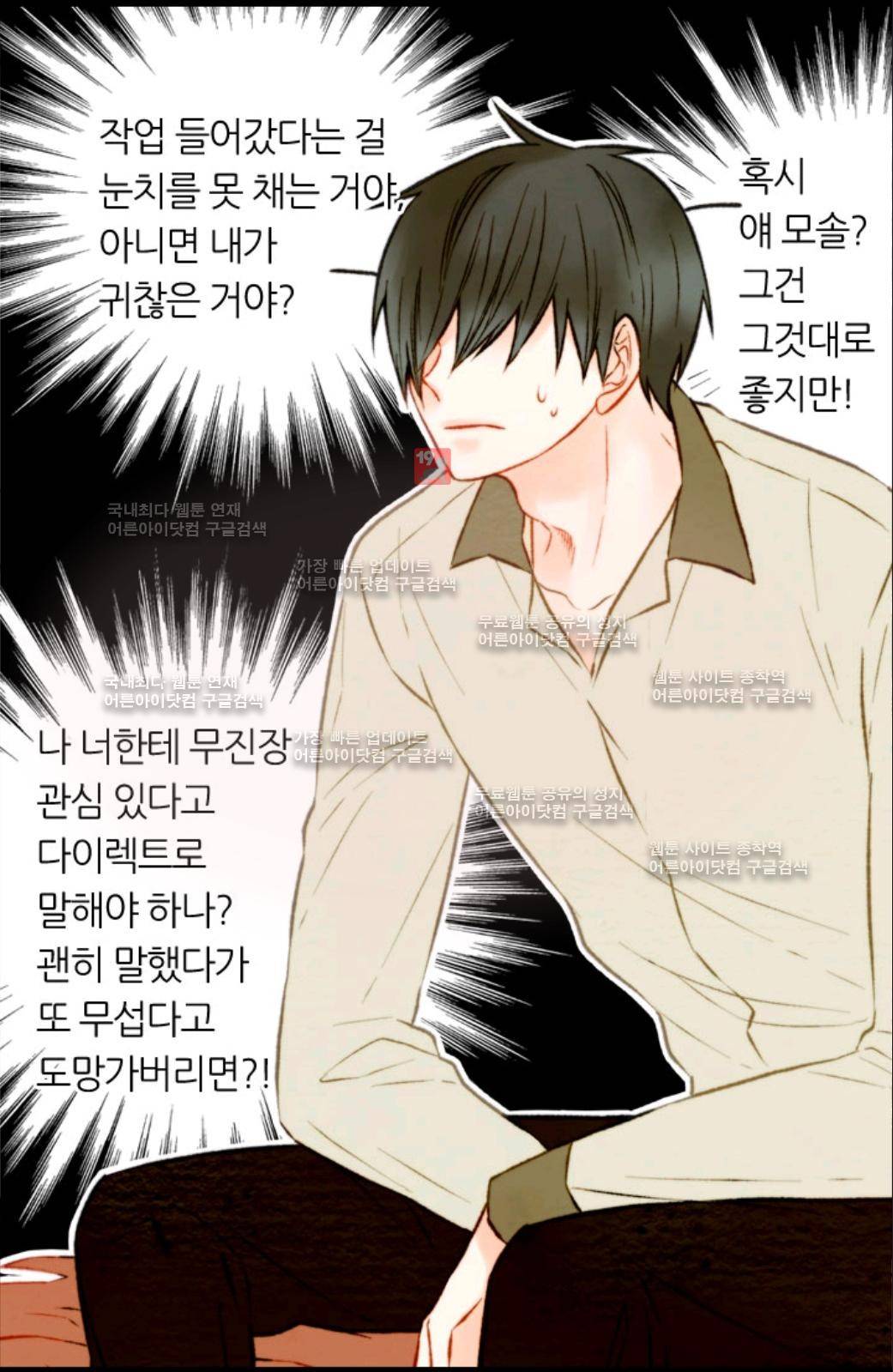 이미테이션 20화 10
