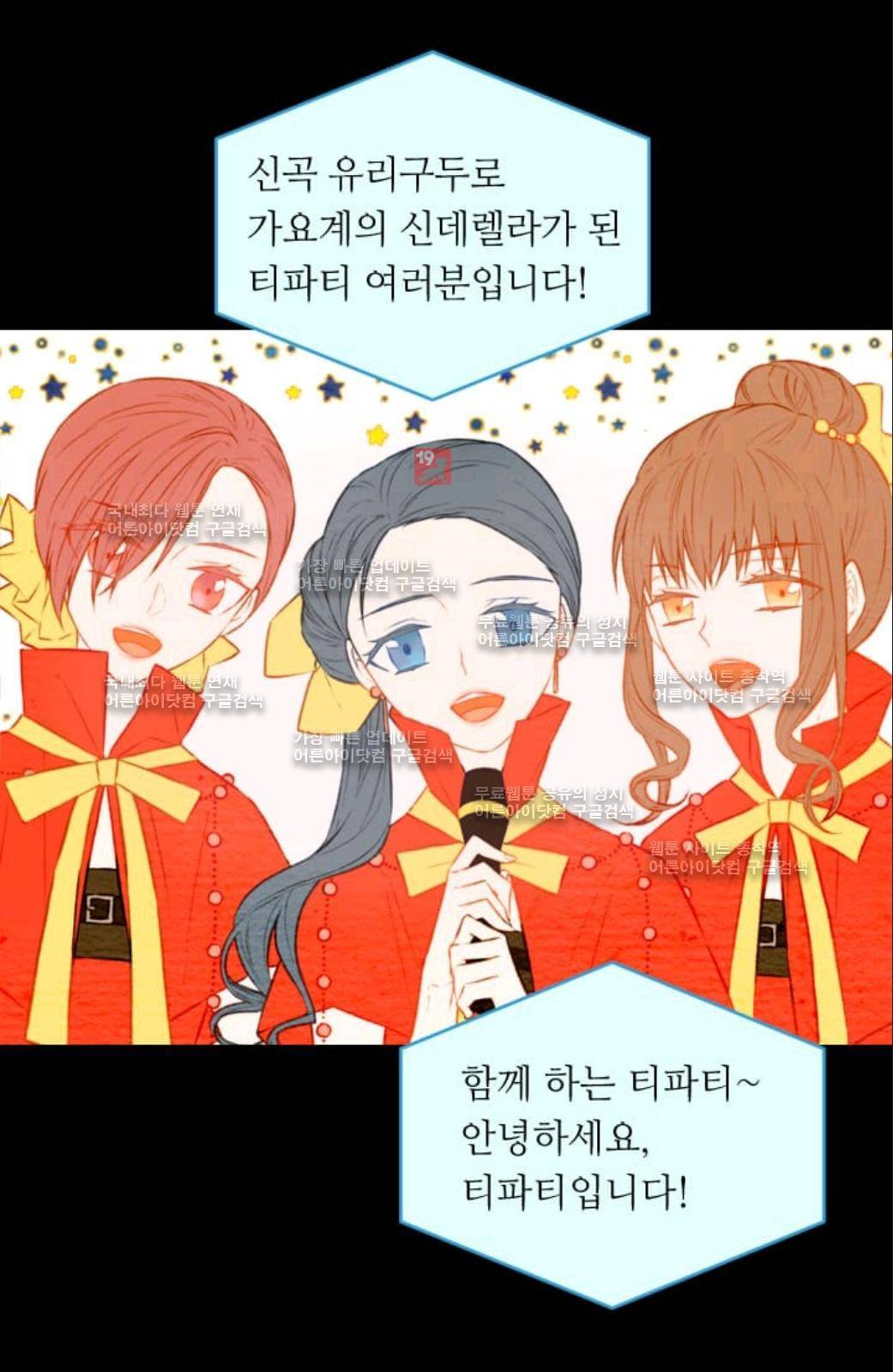이미테이션 29화 2