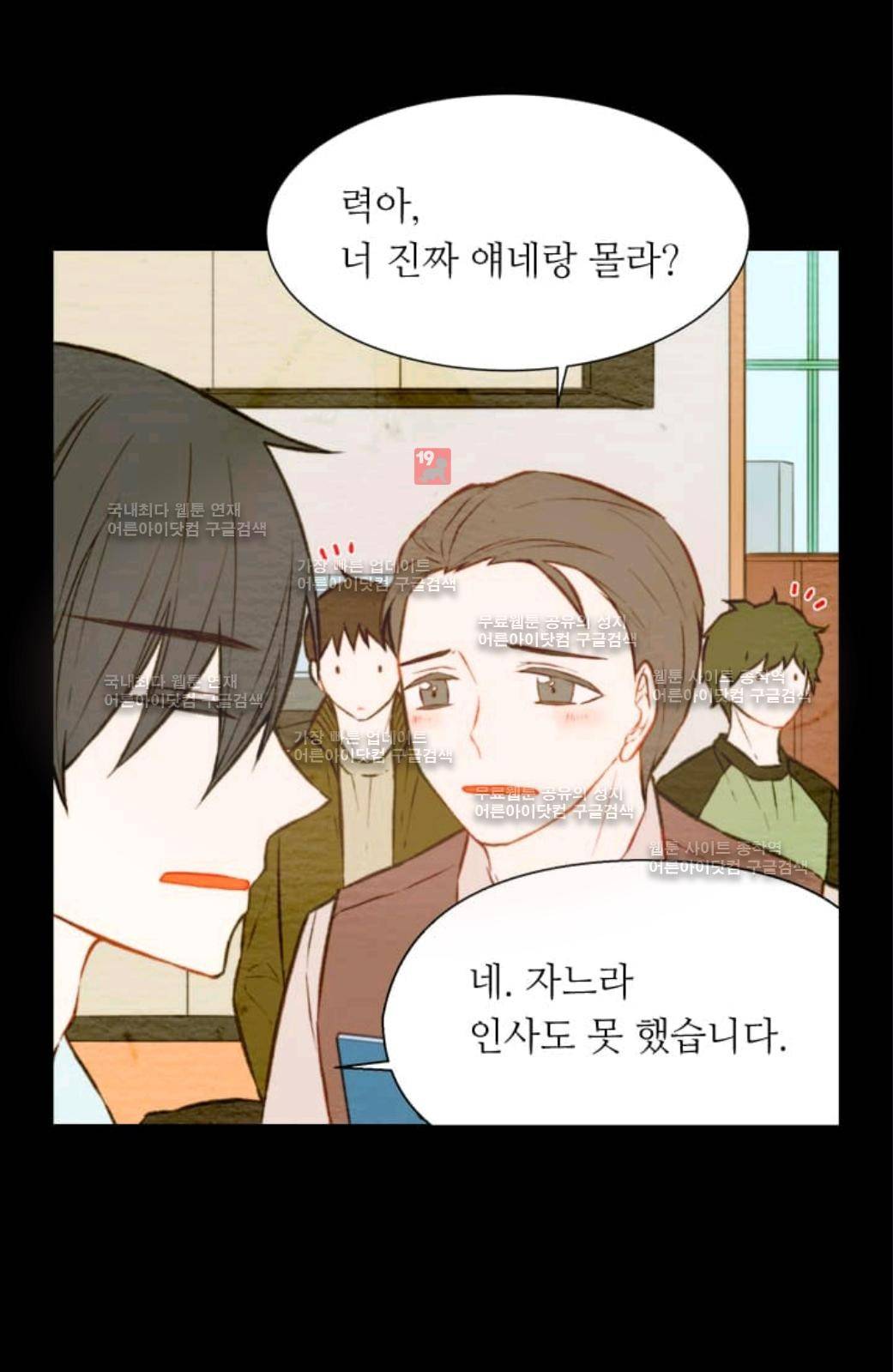 이미테이션 29화 5