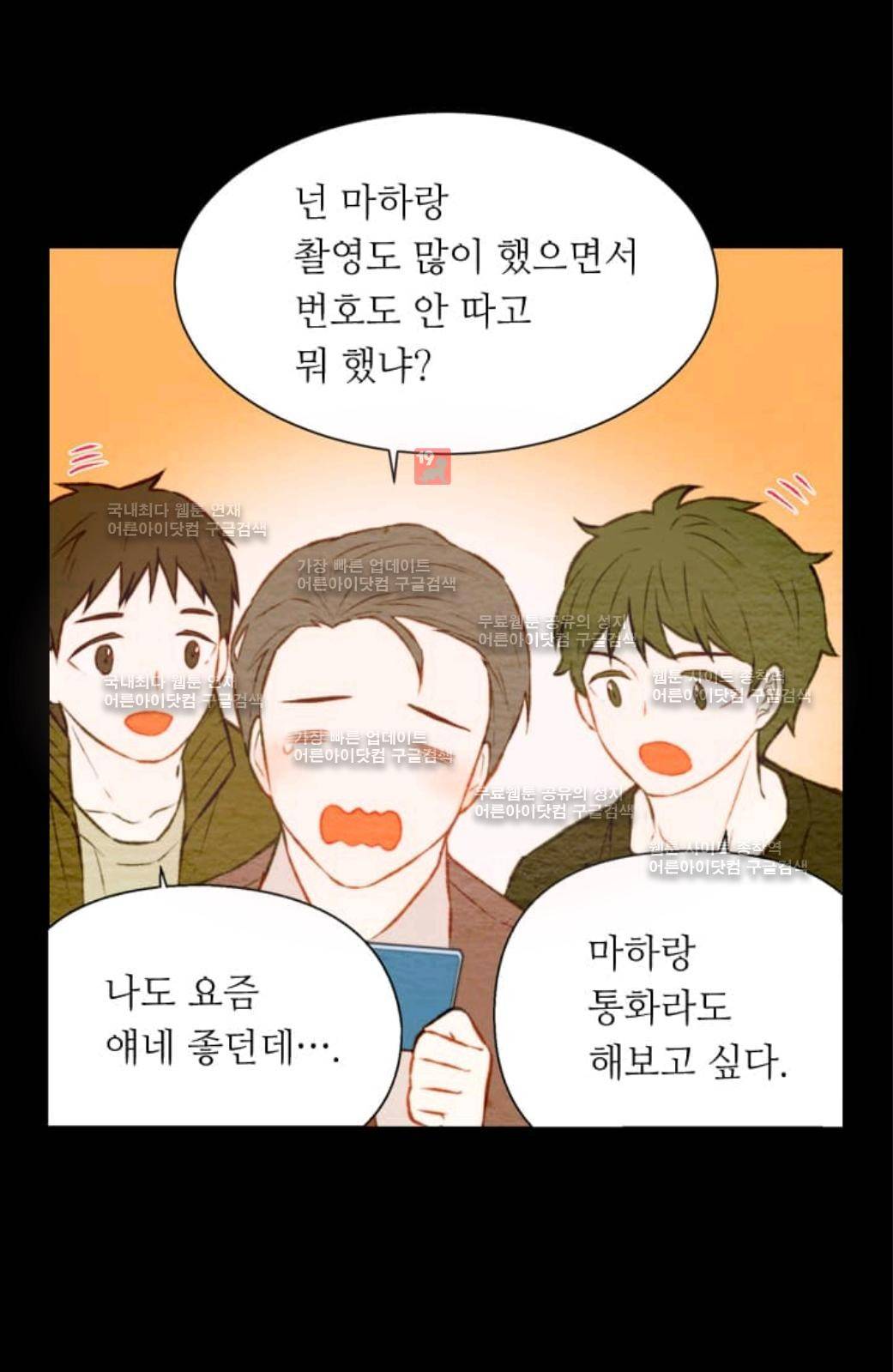 이미테이션 29화 6