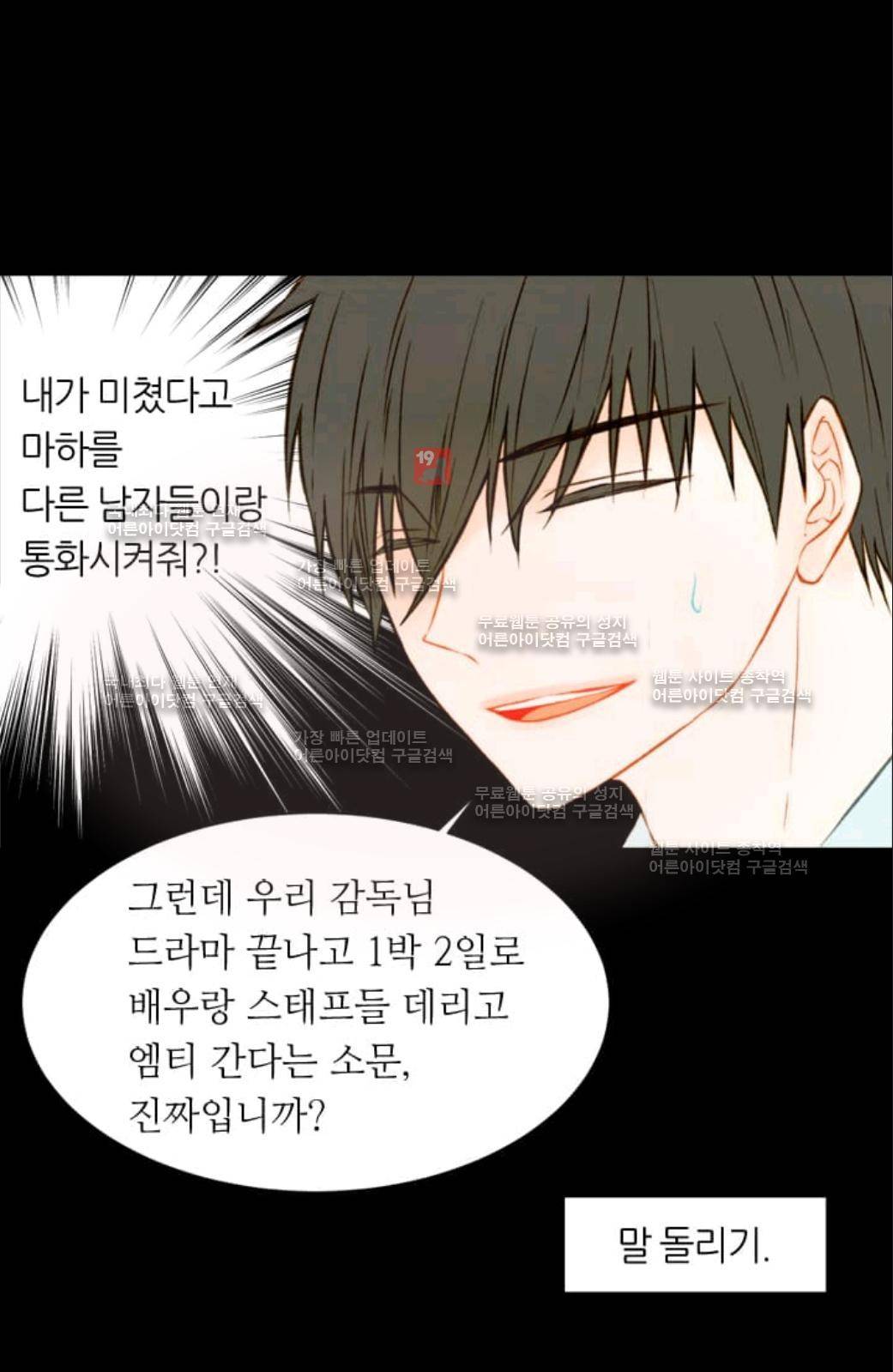 이미테이션 29화 7