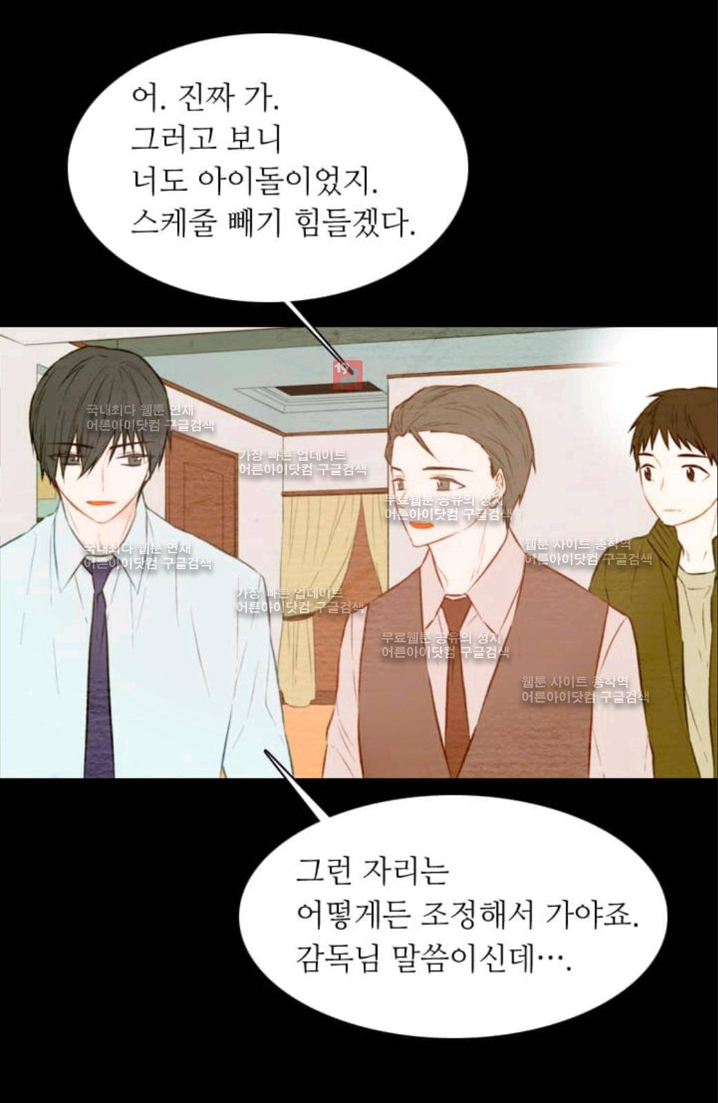 이미테이션 29화 8