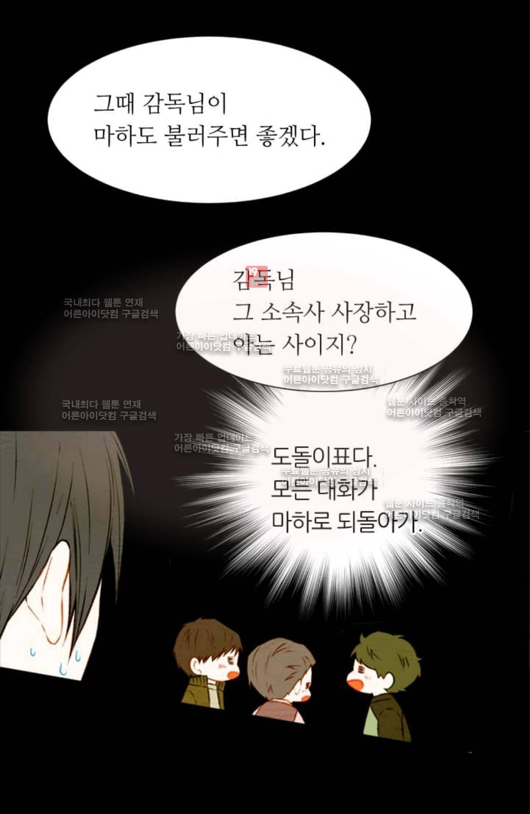 이미테이션 29화 9
