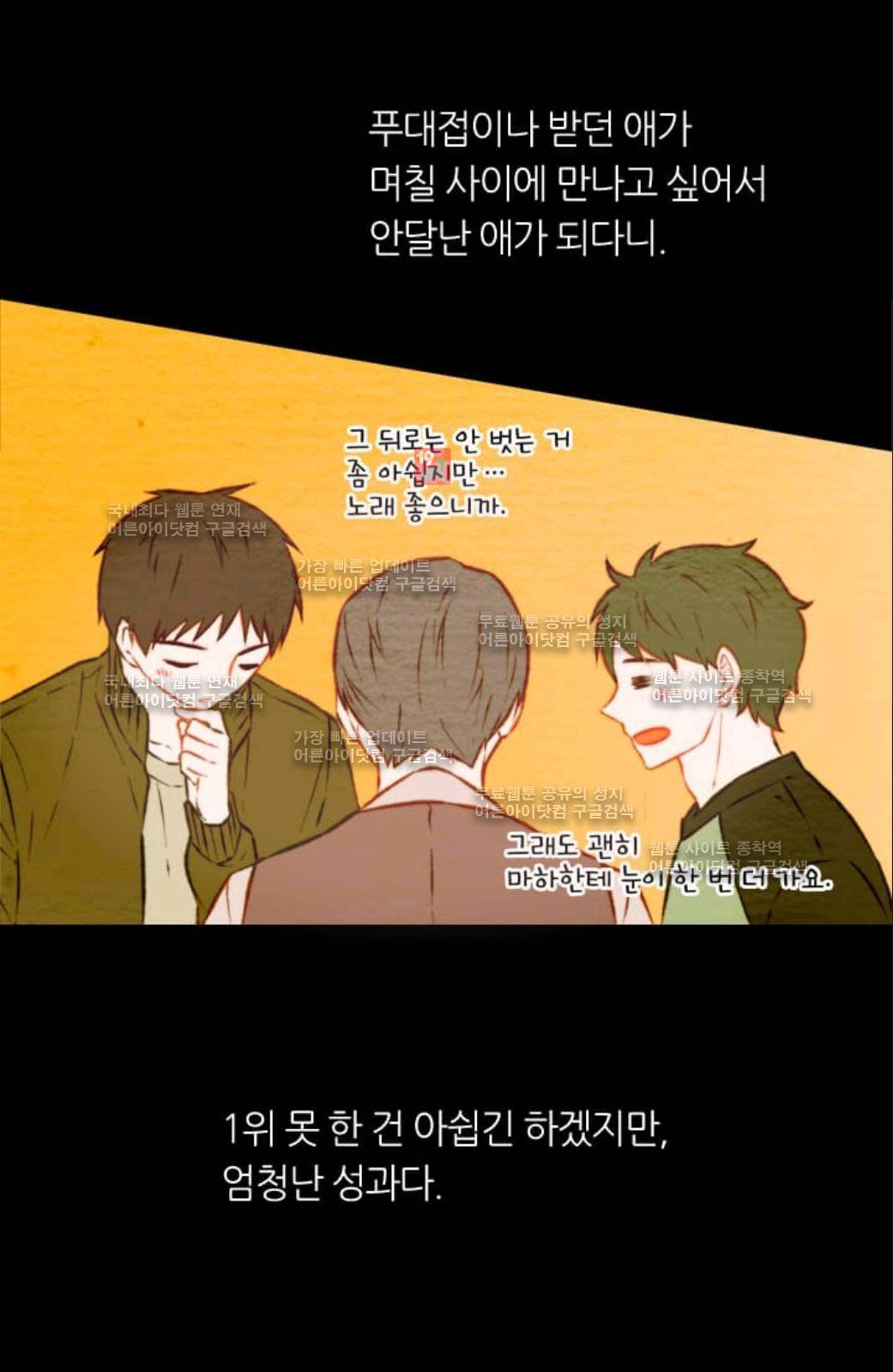 이미테이션 29화 10