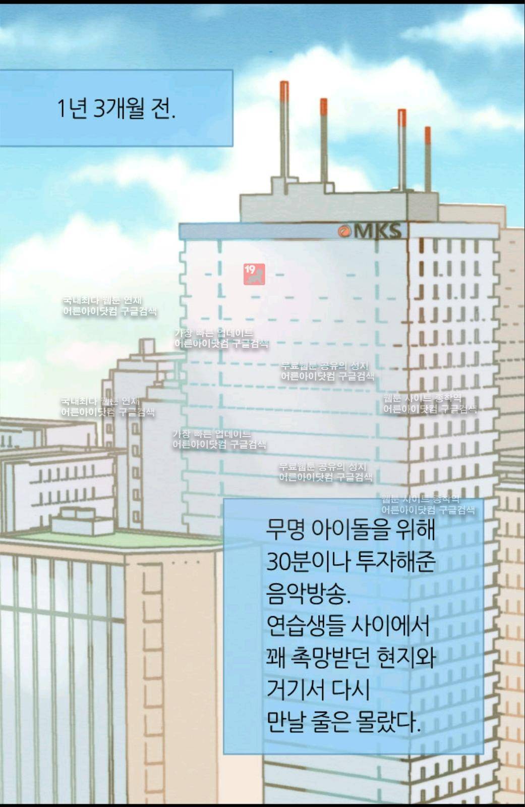이미테이션 39화 2
