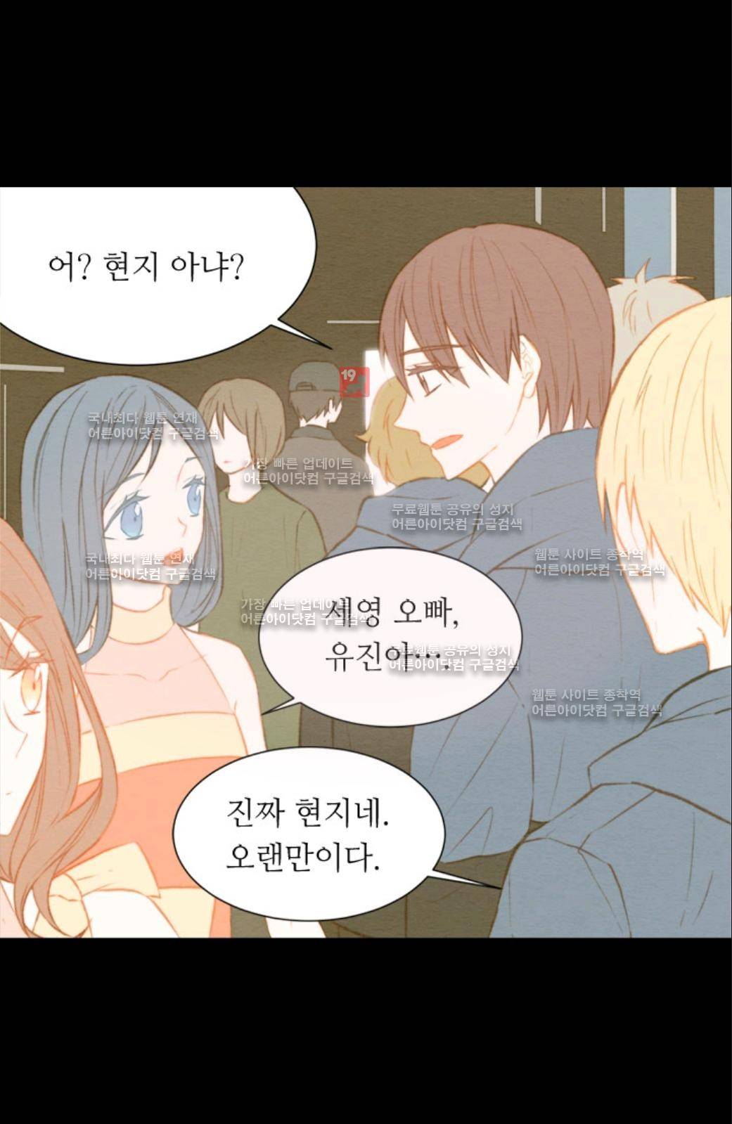 이미테이션 39화 3
