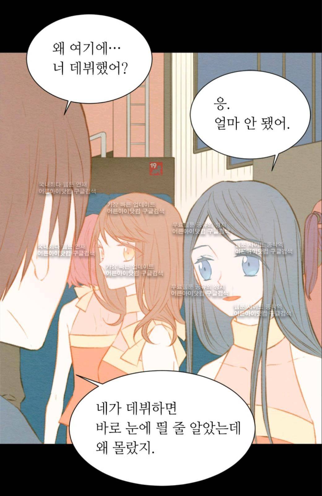 이미테이션 39화 4