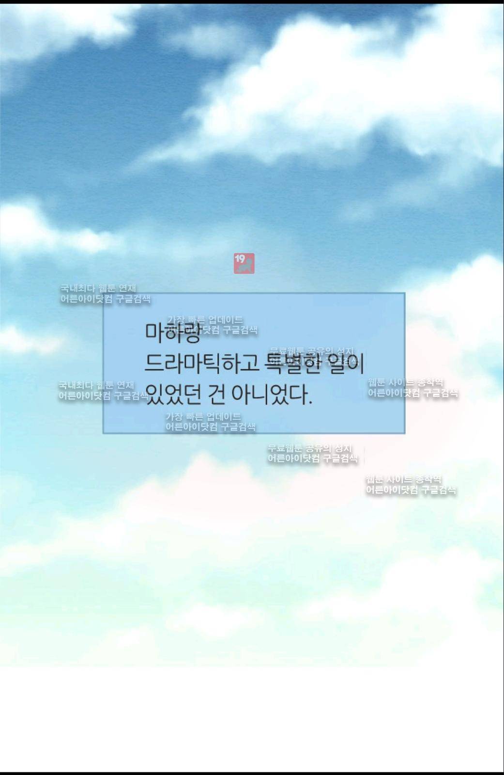이미테이션 39화 7