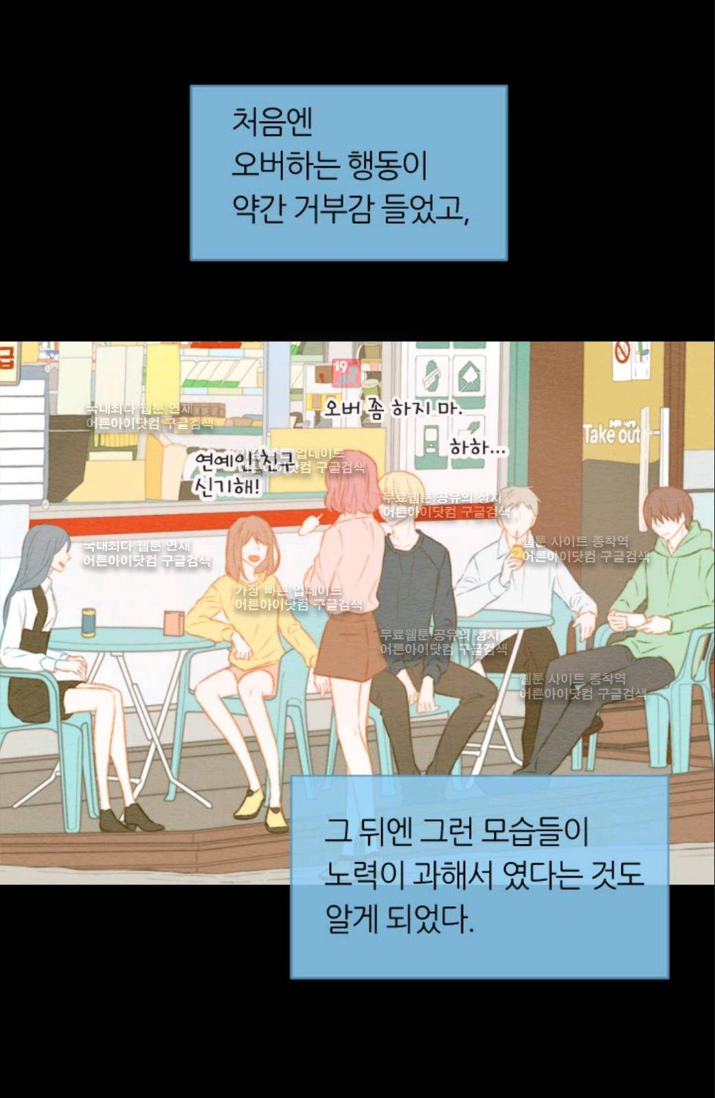 이미테이션 39화 8