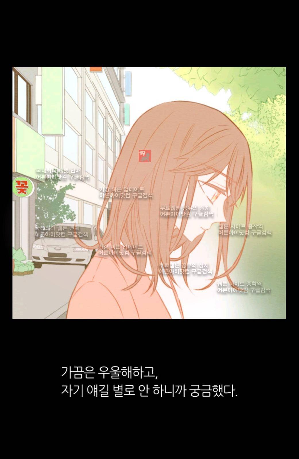 이미테이션 39화 9