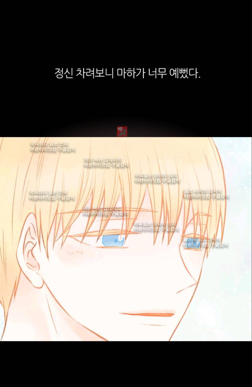 이미테이션 39화 11